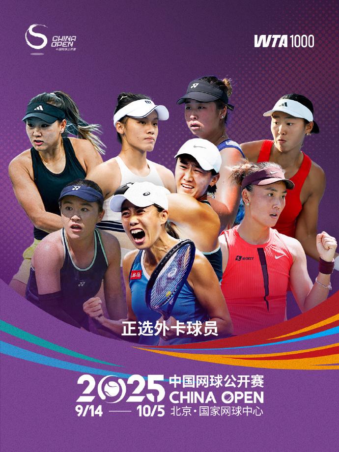 续第二年亮, 张帅, 曾打进大满